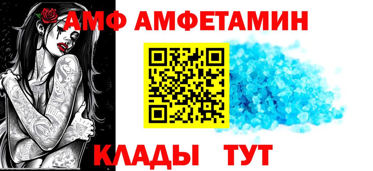 Amphetamine  АМФ 98%  Вход с VPN  Южно-Сахалинск 