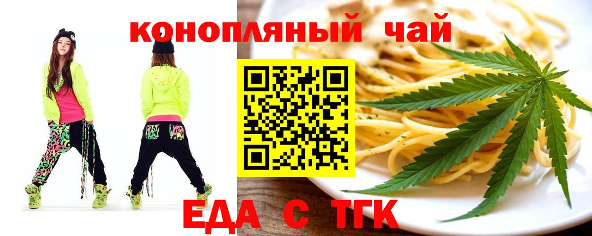 Южно-Сахалинск  Cannafood марихуана  Вход с VPN 