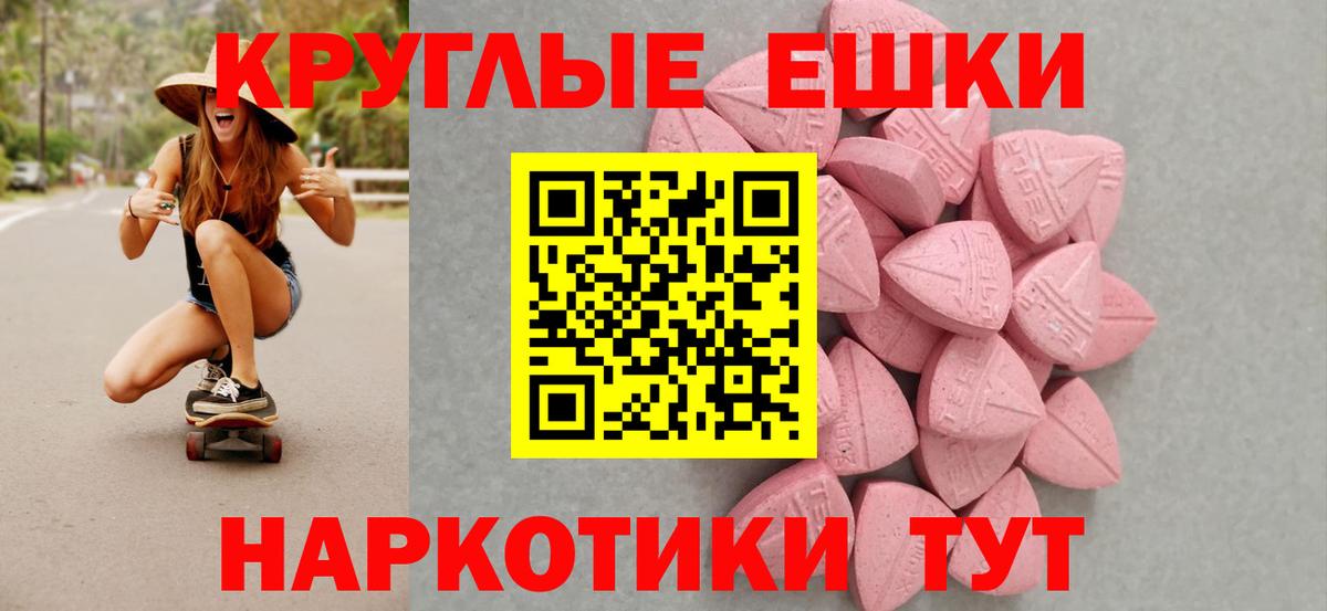 Ecstasy таблы  Вход с VPN  Южно-Сахалинск 