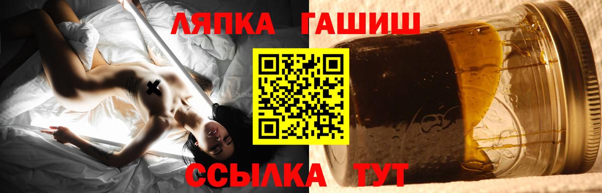 Южно-Сахалинск  ГАШ гарик  Вход с VPN  Гашиш убойный 