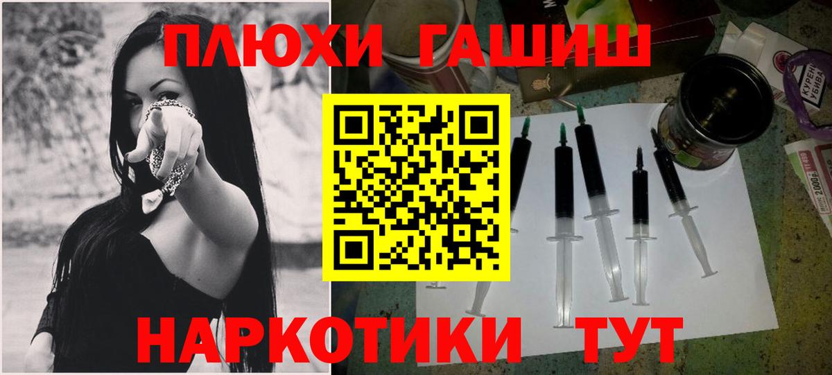Гашиш гашик Южно-Сахалинск