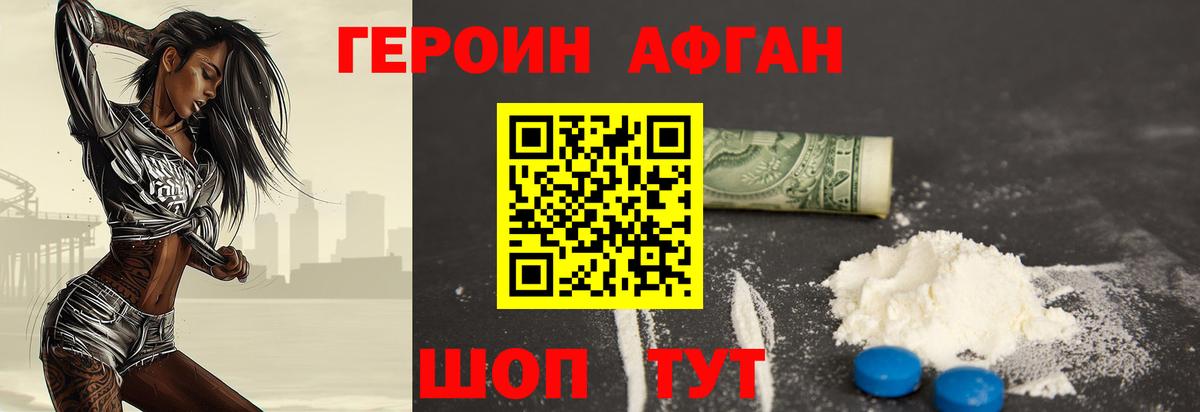 Героин  Вход с VPN  Южно-Сахалинск  Героин гречка 