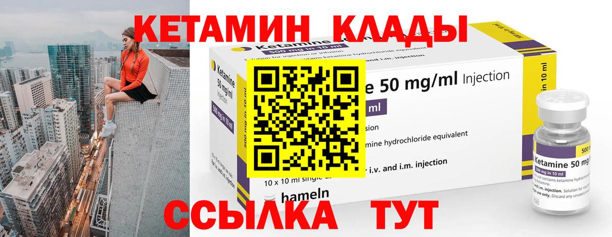 КЕТАМИН VHQ  Вход с VPN  mega ссылки  Южно-Сахалинск  КЕТАМИН VHQ 