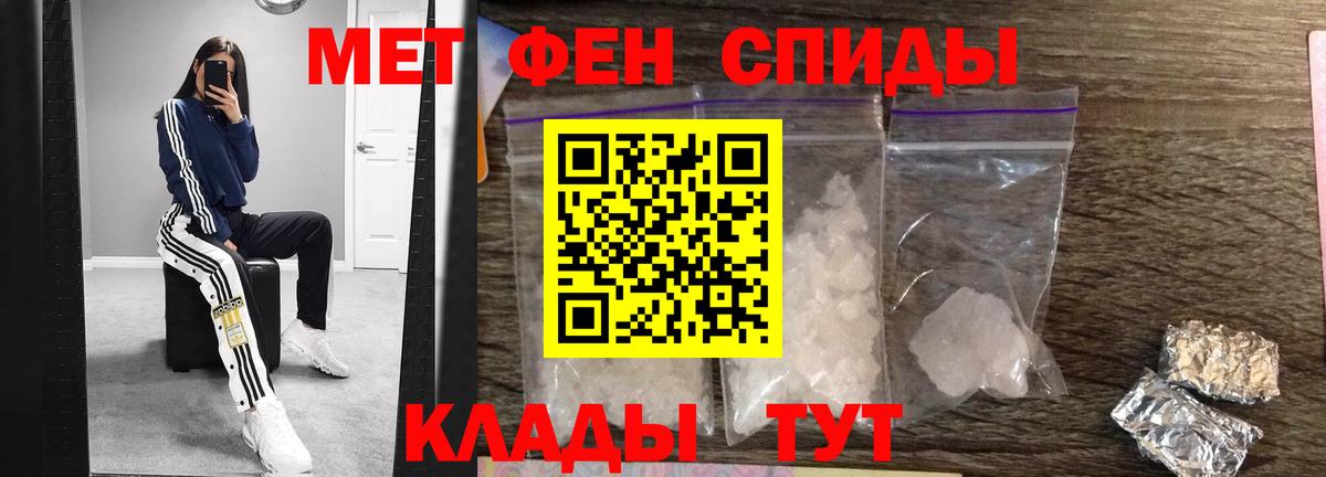 Метамфетамин мет Южно-Сахалинск
