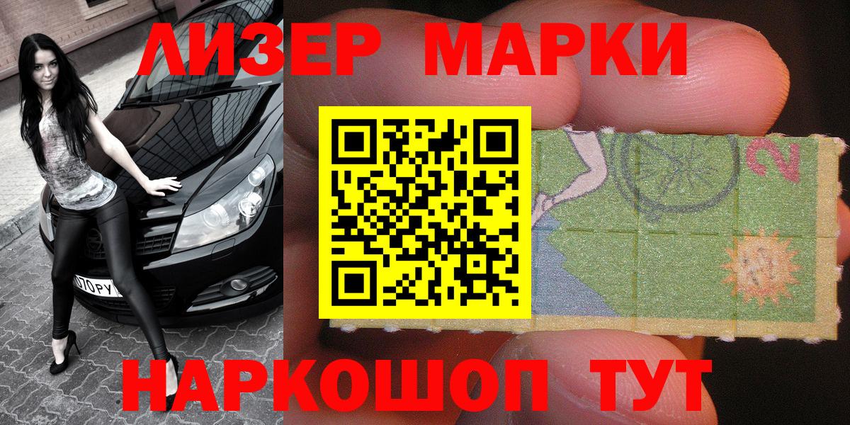 Марки NBOMe 1,8мг Южно-Сахалинск
