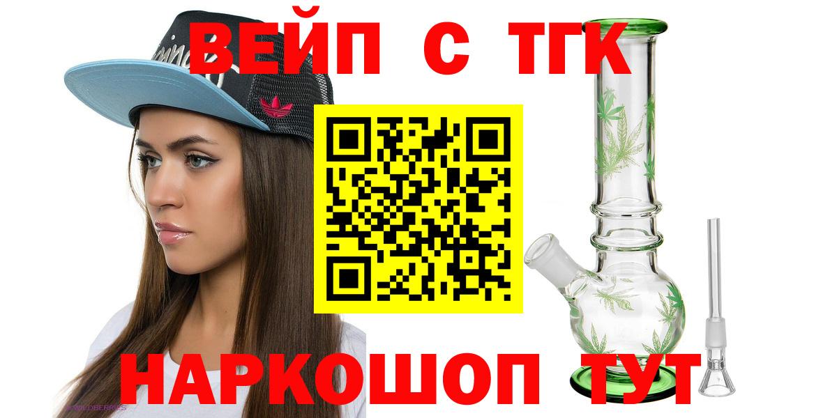 Дистиллят ТГК жижа  Вход с VPN  ТГК гашишное масло  Южно-Сахалинск 