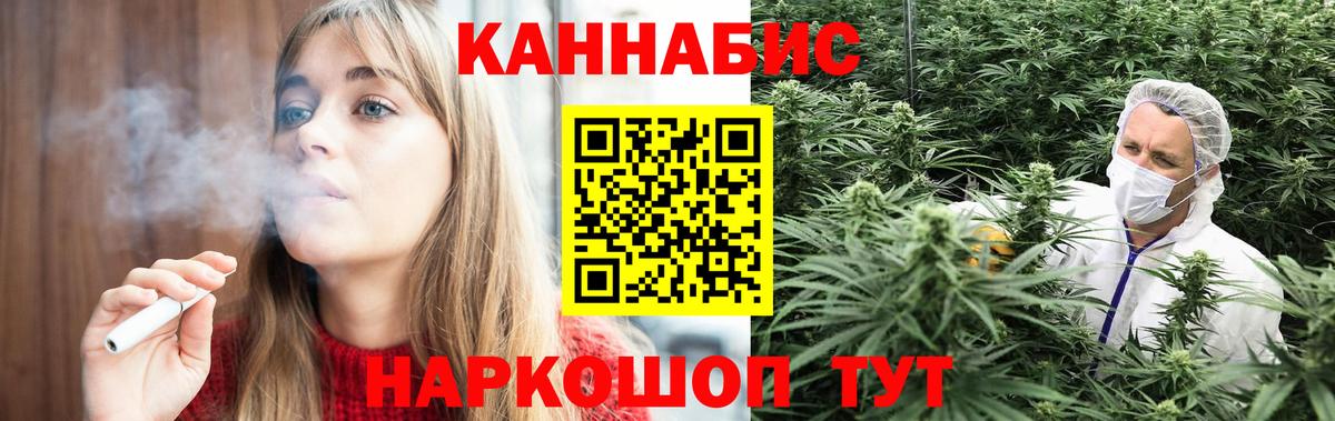 Конопля конопля Южно-Сахалинск